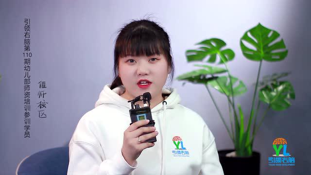 引領右腦110期偃師校區老師專訪